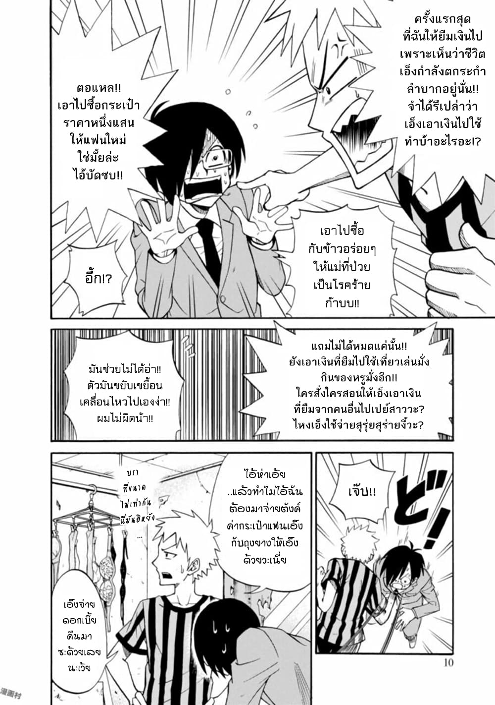 Isekai no Shuyaku wa Wareware da! ตัวเอกของต่างโลกก็คือพวกเรานี่แหละ! 1-1