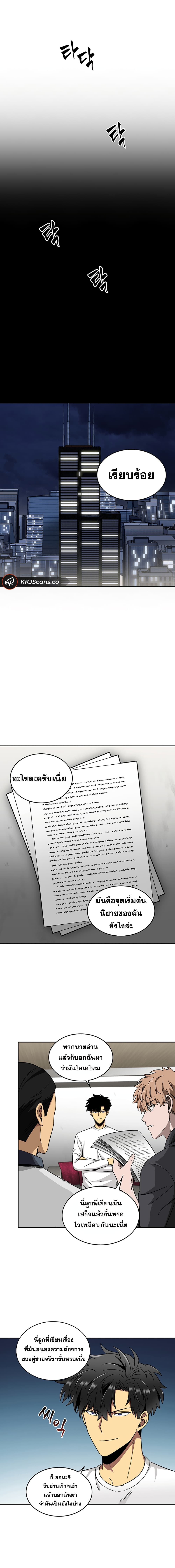 Tomb Raider King ราชันย์จอมโจรปล้นสุสาน 58-58