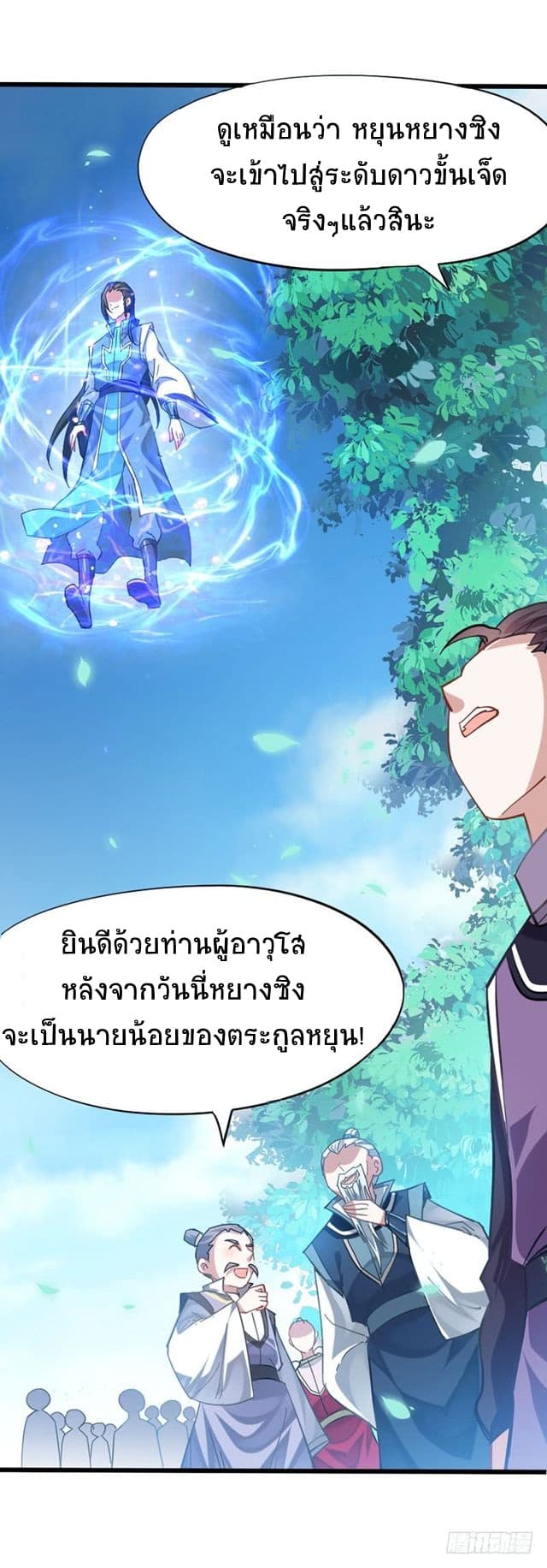 Return of Divine Emperor 21-21