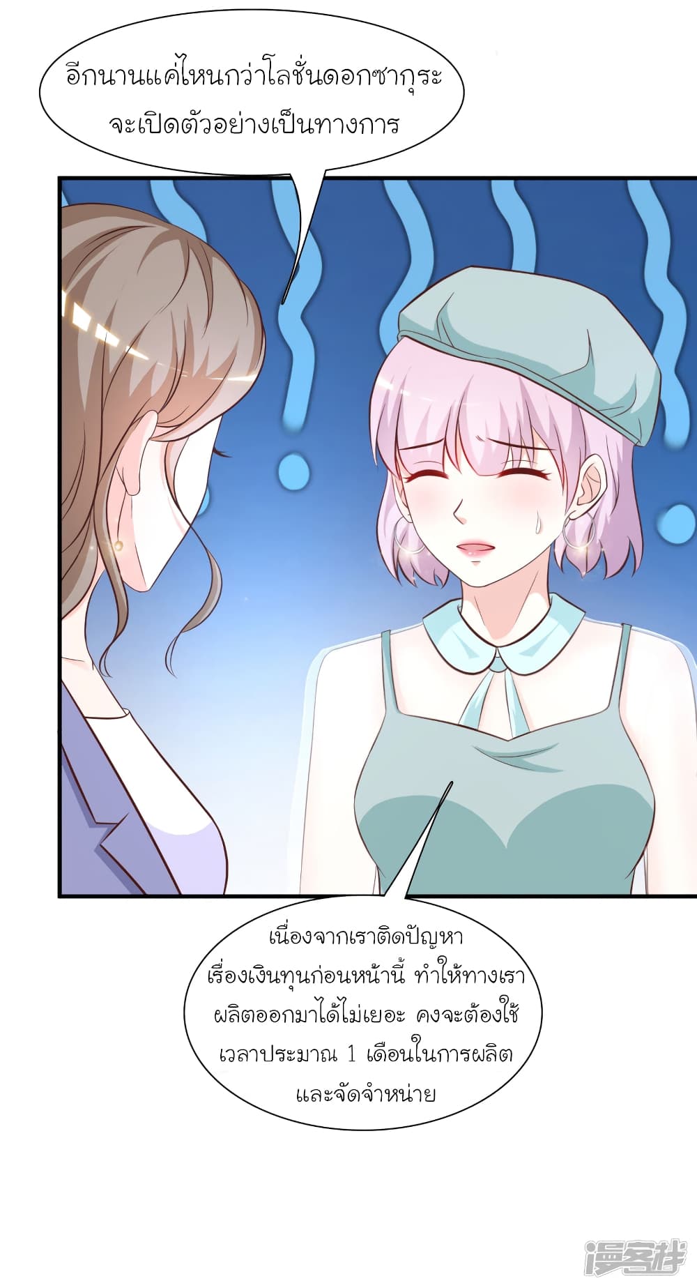 The Strongest Peach Blossom ราชาดอกไม้อมตะ 55-55