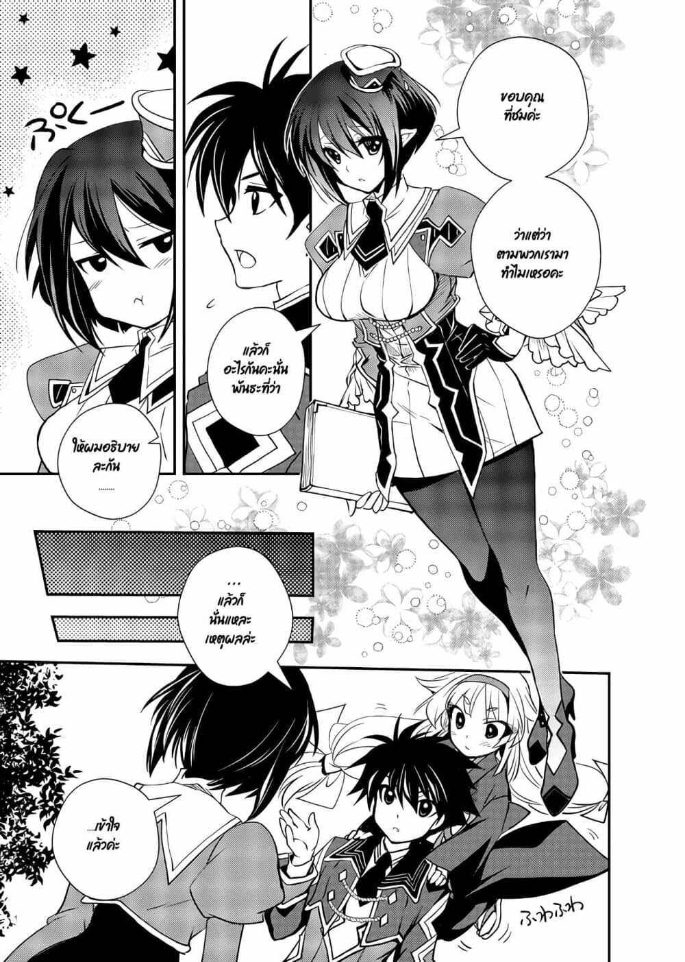 Level 1 no Saikyou kenja ~Noroi de sai kakyuu mahou shika tsukaenaikedo, kami no kanchigai de mugen no maryoku o te ni ire saikyou ni~ 10-เพื่อนร่วมชั้นกลายเป็นสัตว์เลี้ยงล่ะ