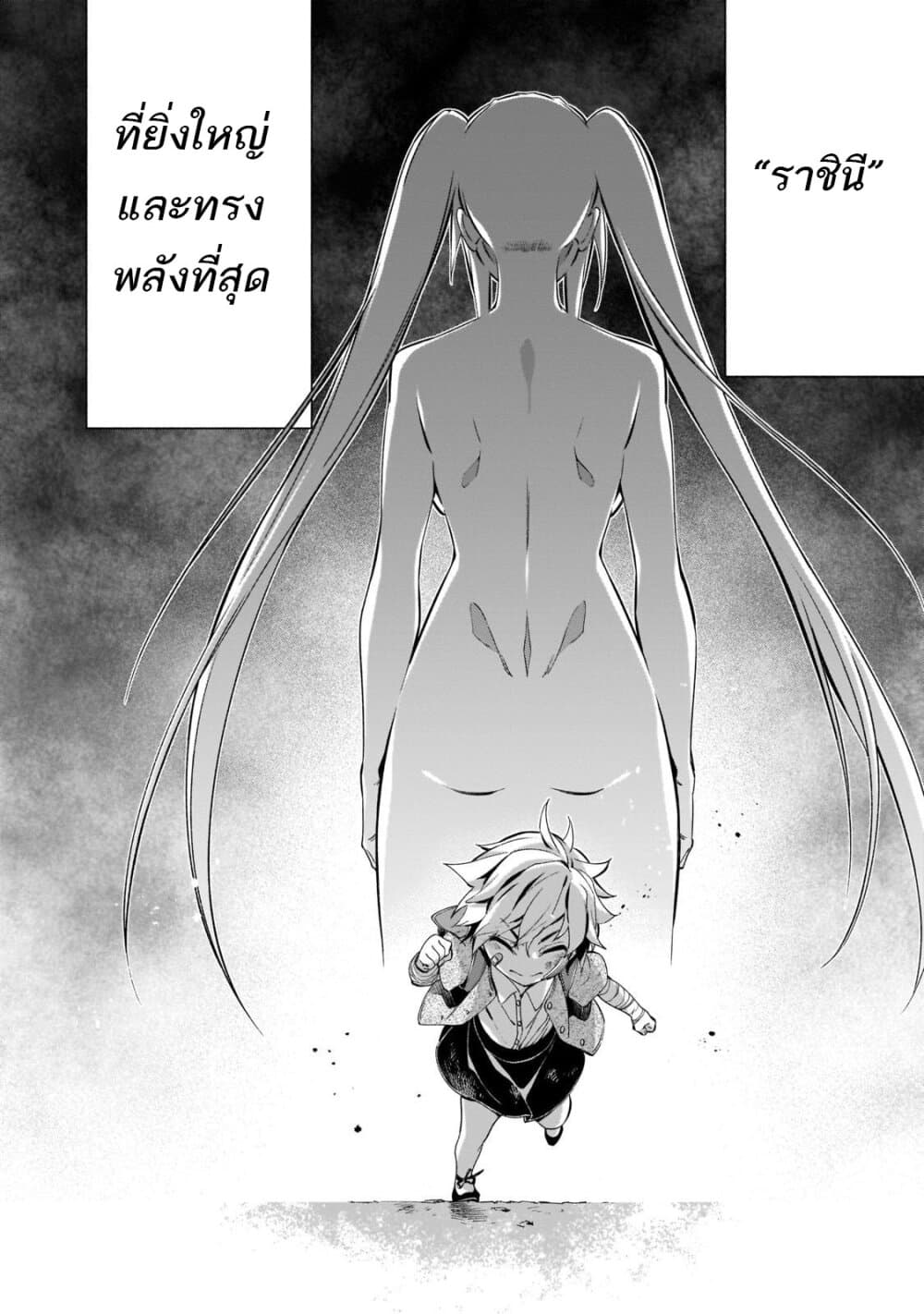 Himenospia 37-ตรรกะ