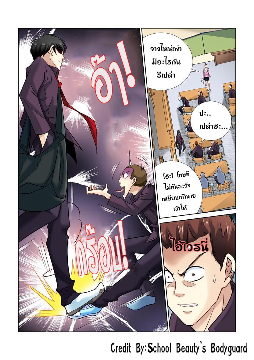 School Beauty's Bodyguard 15-15