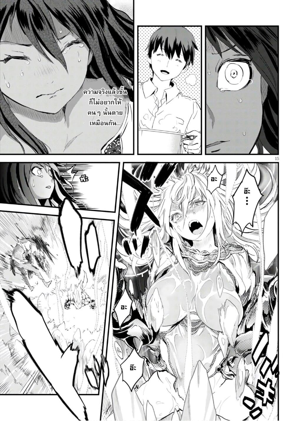 Alcafus 24-ชะตากรรม