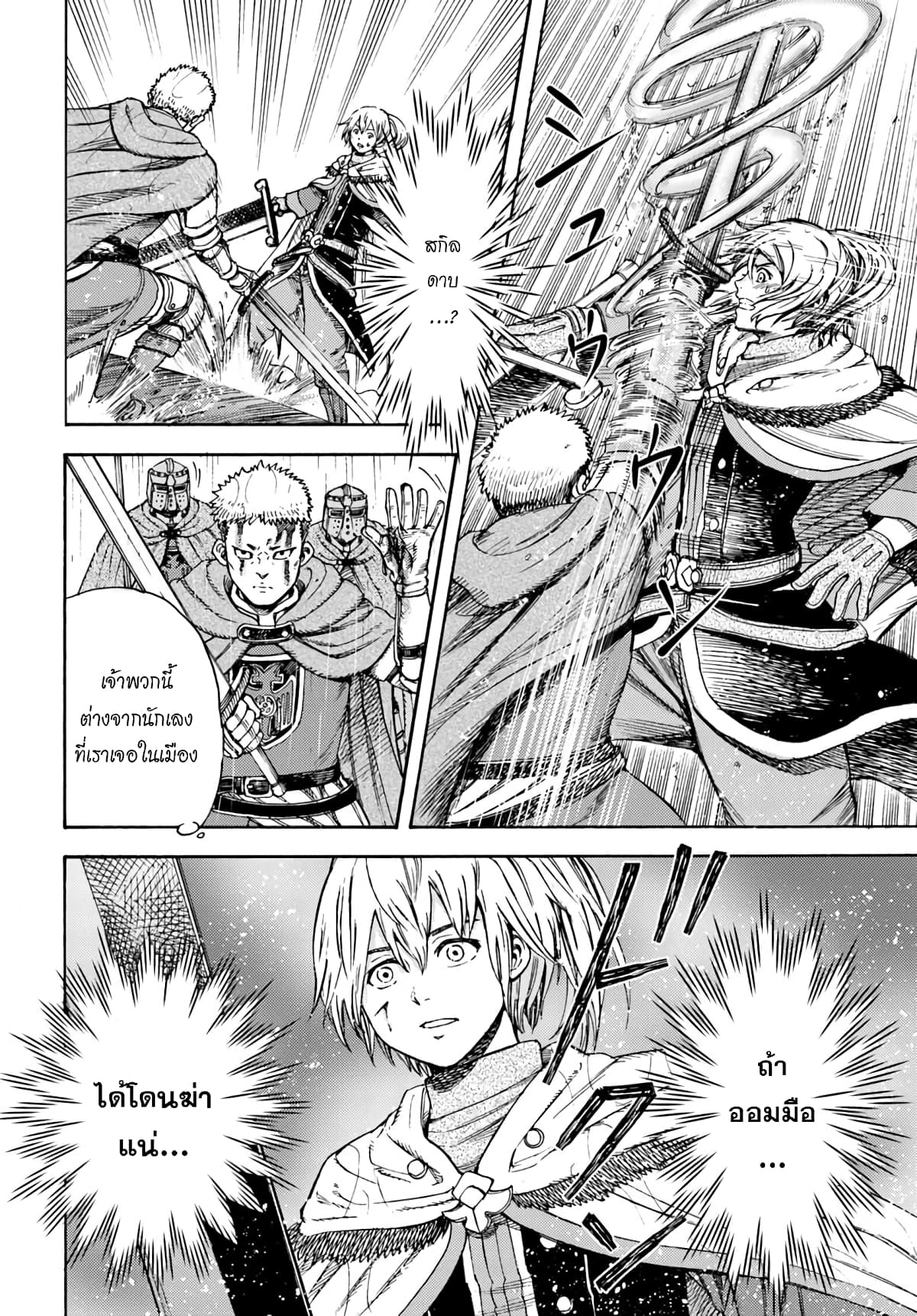 Shoukan sareta Kenja wa Isekai wo Yuku - Saikyou nano wa Fuyou Zaiko no Item deshita 11-พร้อมฆ่า
