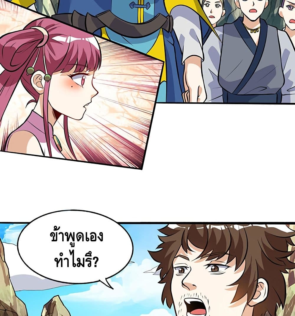 Martial Emperor จุติมหาเทพเฉินหวู๋ 39-39