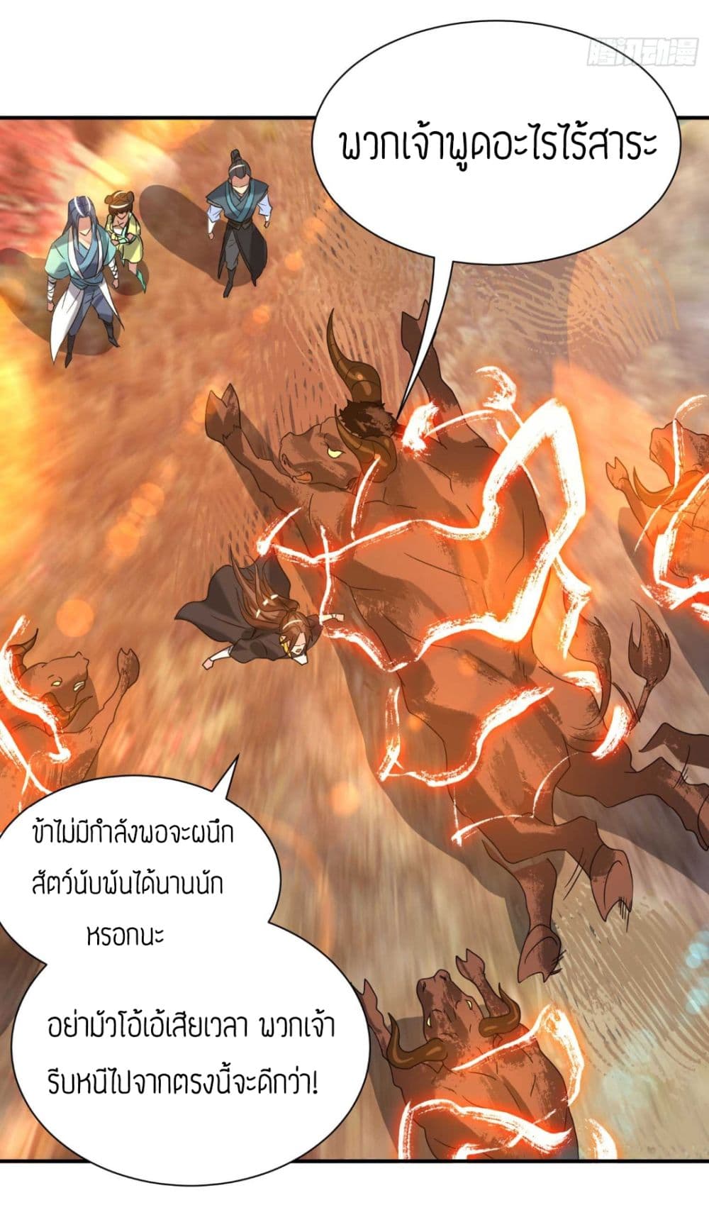 Reversal of God King 11-11