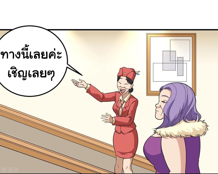 School Flower Master ระบบเรียนพาเซียนเรื่องรัก 38-38