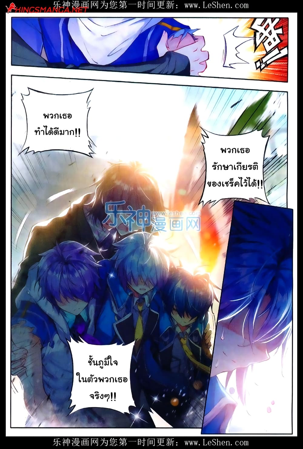 Douluo Dalu II 75-เราชนะแล้ว!!