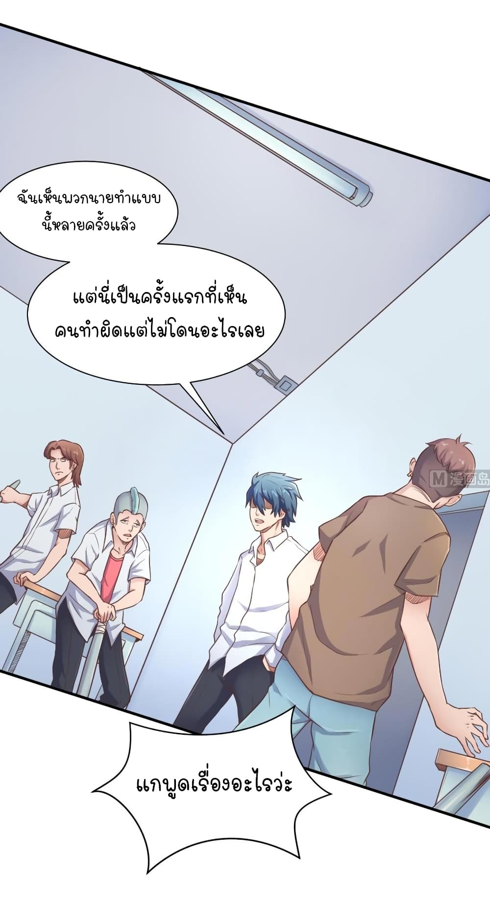Goddess's Personal Doctor 6-6