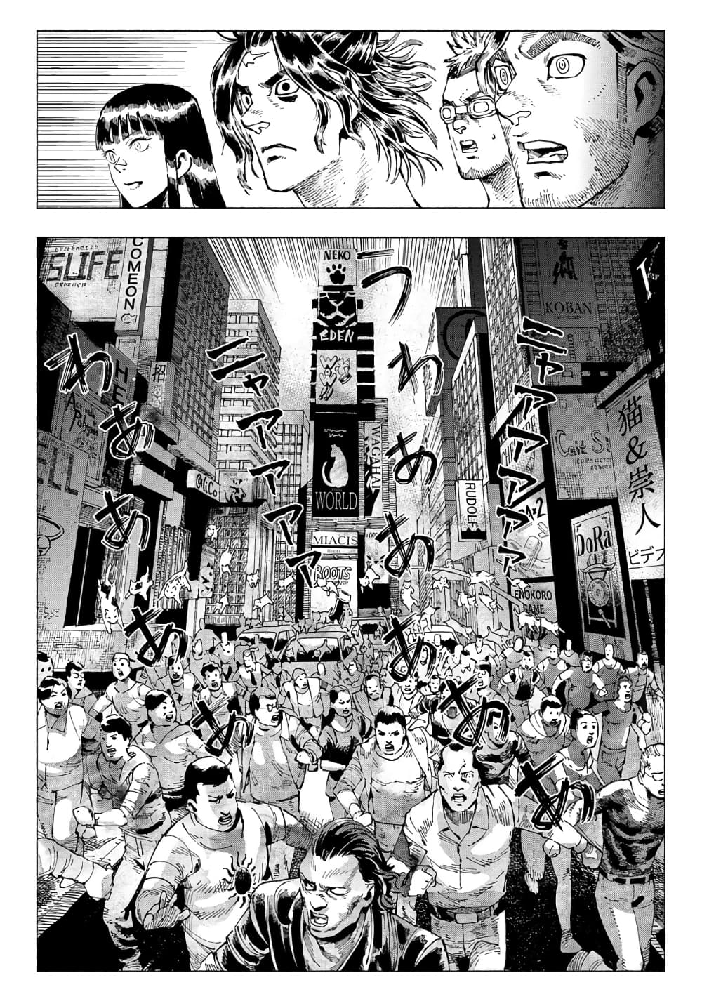 Nyaight of the Living Cat ซอมบี้เหมียวครองโลก! 2.2-คืนนี้เหล่าแมวได้แย่งชิงดวงดาวไป (ภาคปลาย)