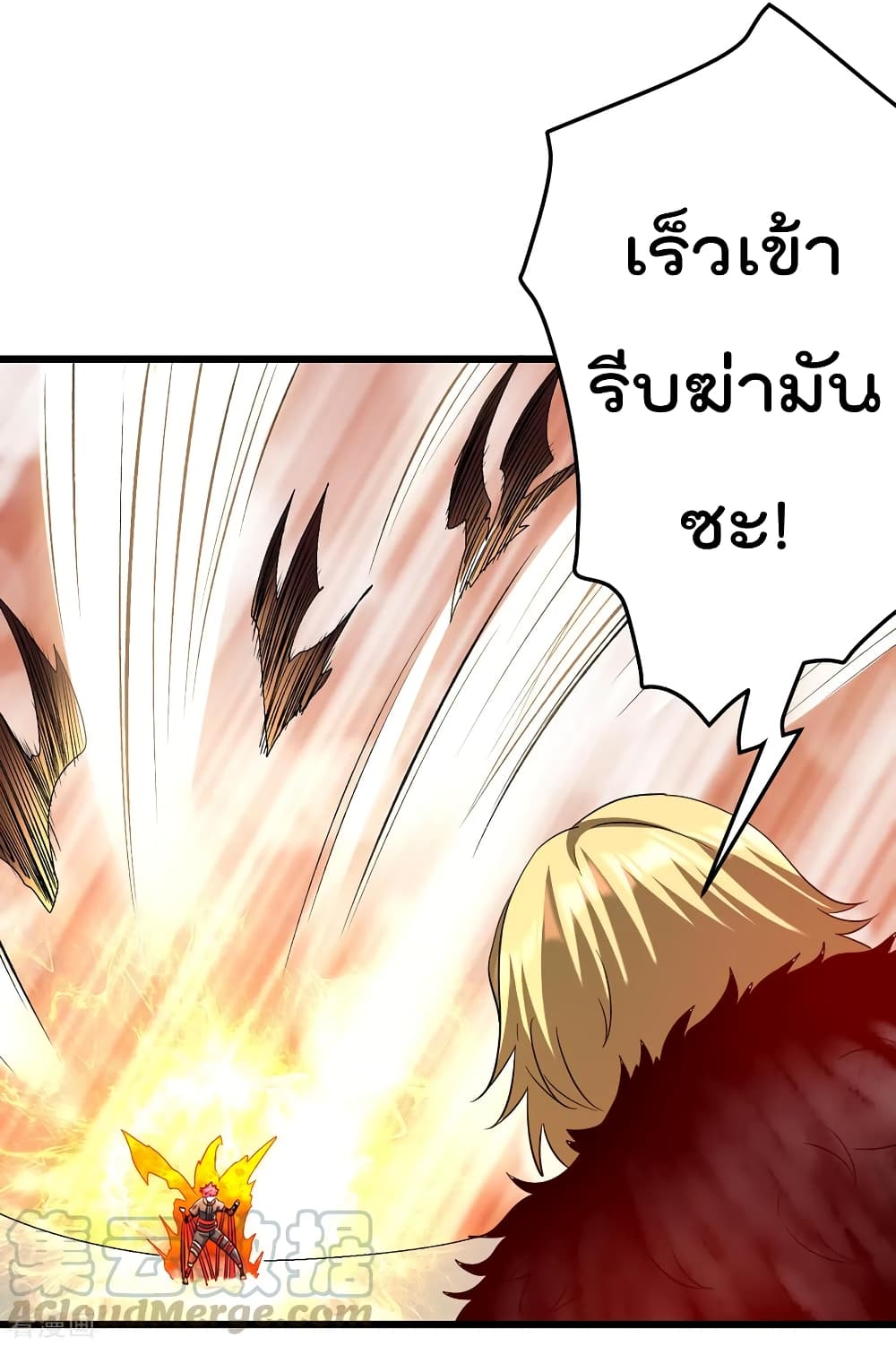Immortal King of City ราชาอมตะแห่งนคร 102-102