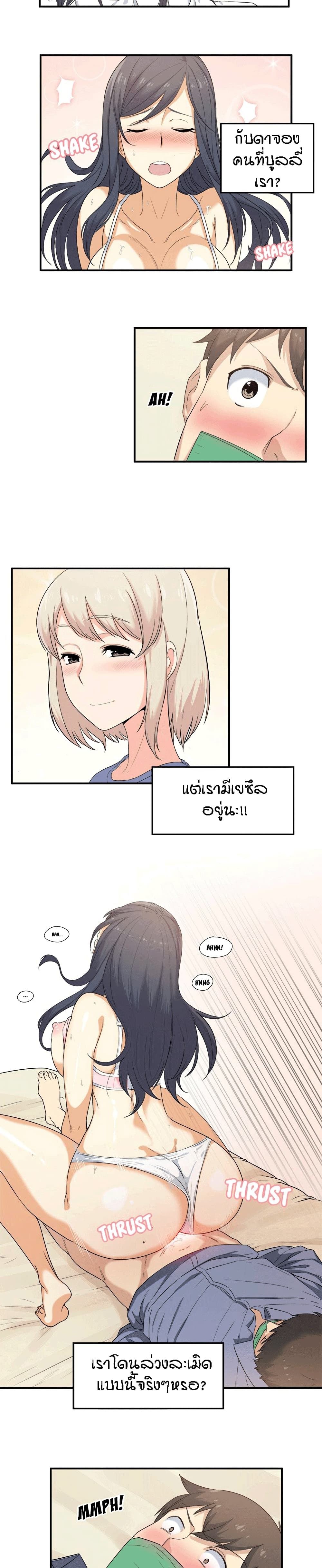 Excuse me, This is my Room 3-3