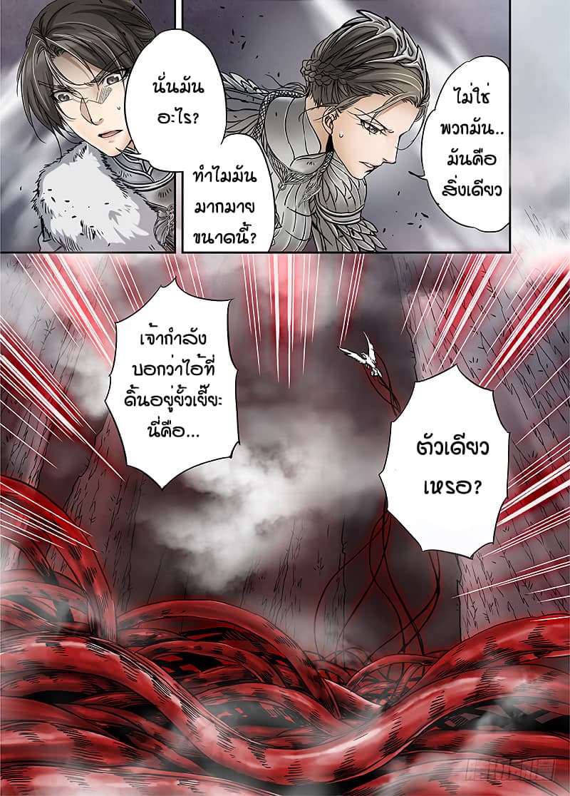 L.O.R.D: Legend of Ravaging Dynasties 12-12