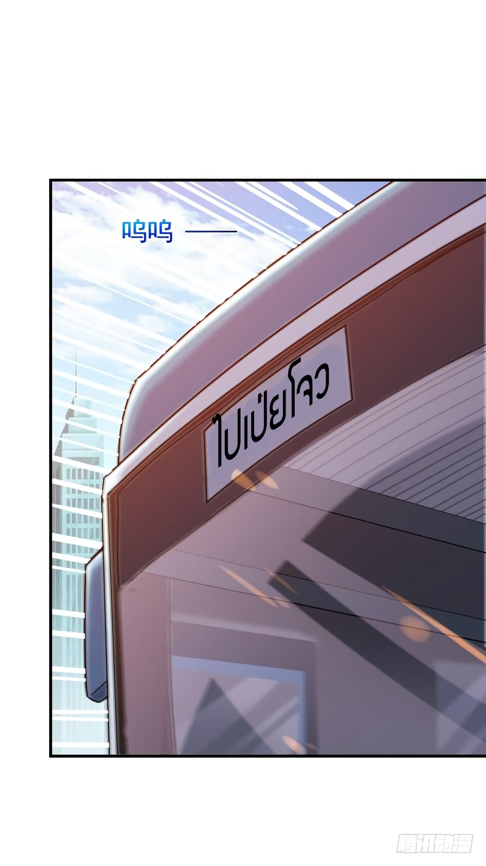 Rebirth: City Deity 78-78