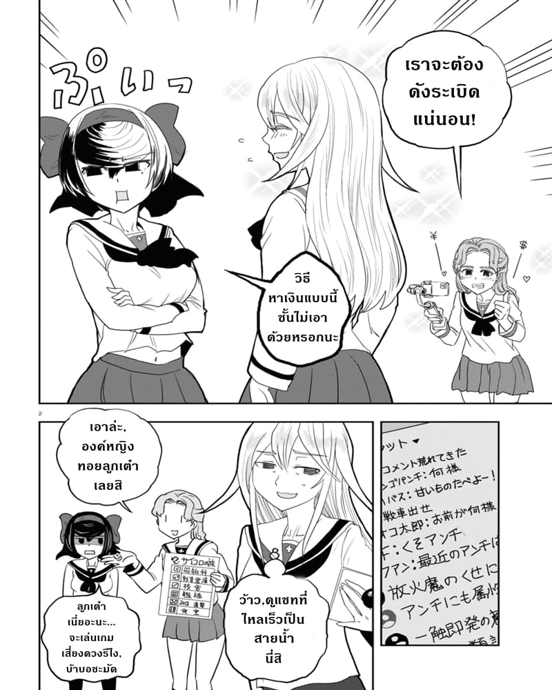 Girls Und Panzer: Ribbon Warrior 53-การแทรกซึมบนเรือโรงเรียนโออาไร Part 1