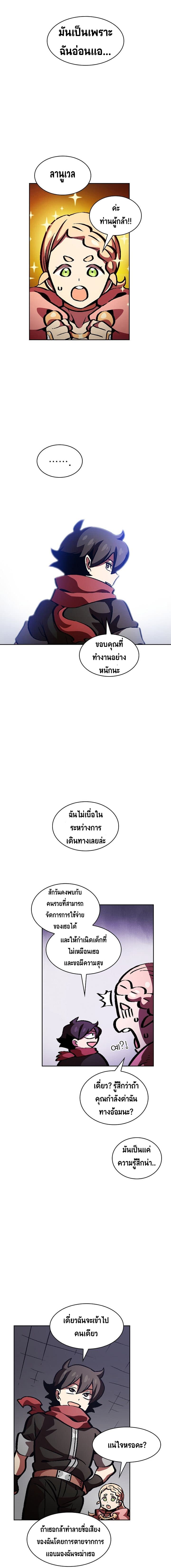 FFF-Class Trashero 35-35