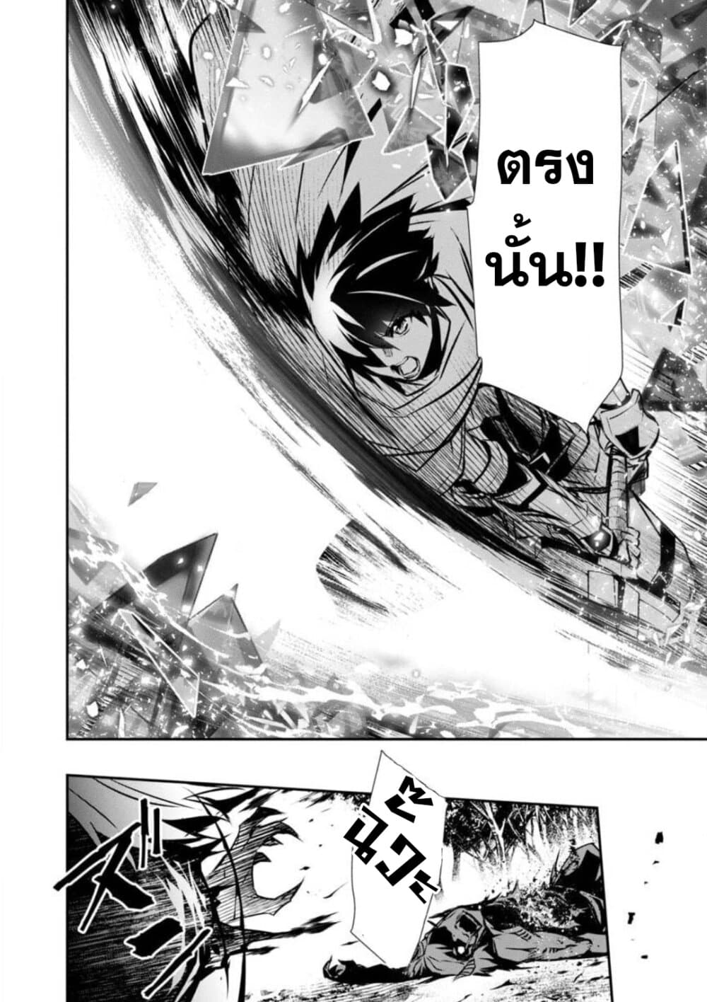 Isekai NTR 9-9