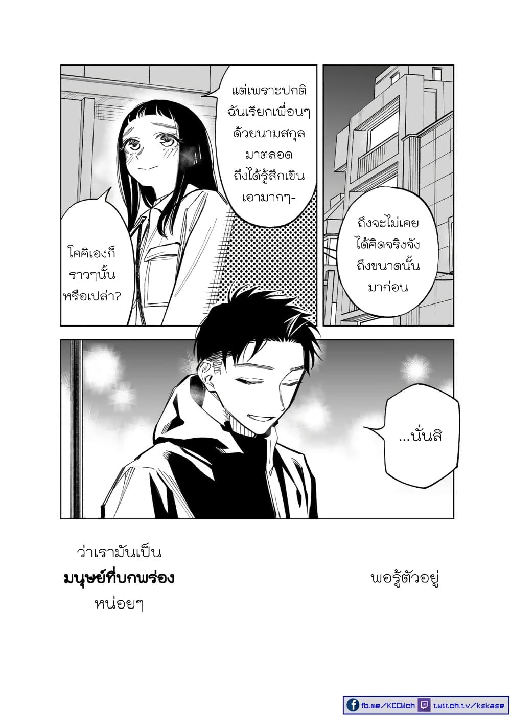 Futago-tachi no Shojijou 45-45