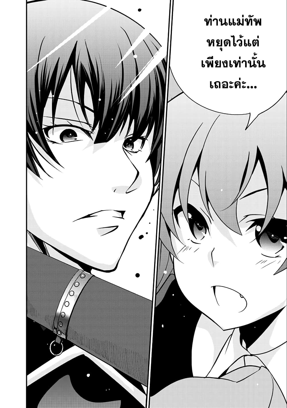Saikyou no Kurokishi♂, Sentou Maid♀ ni Tenshoku shimashita อัศวินดำสุดแกร่ง เกิดใหม่เป็นเมดนักสู้ 12-แม่ทัพกองอัศวินสีเงิน