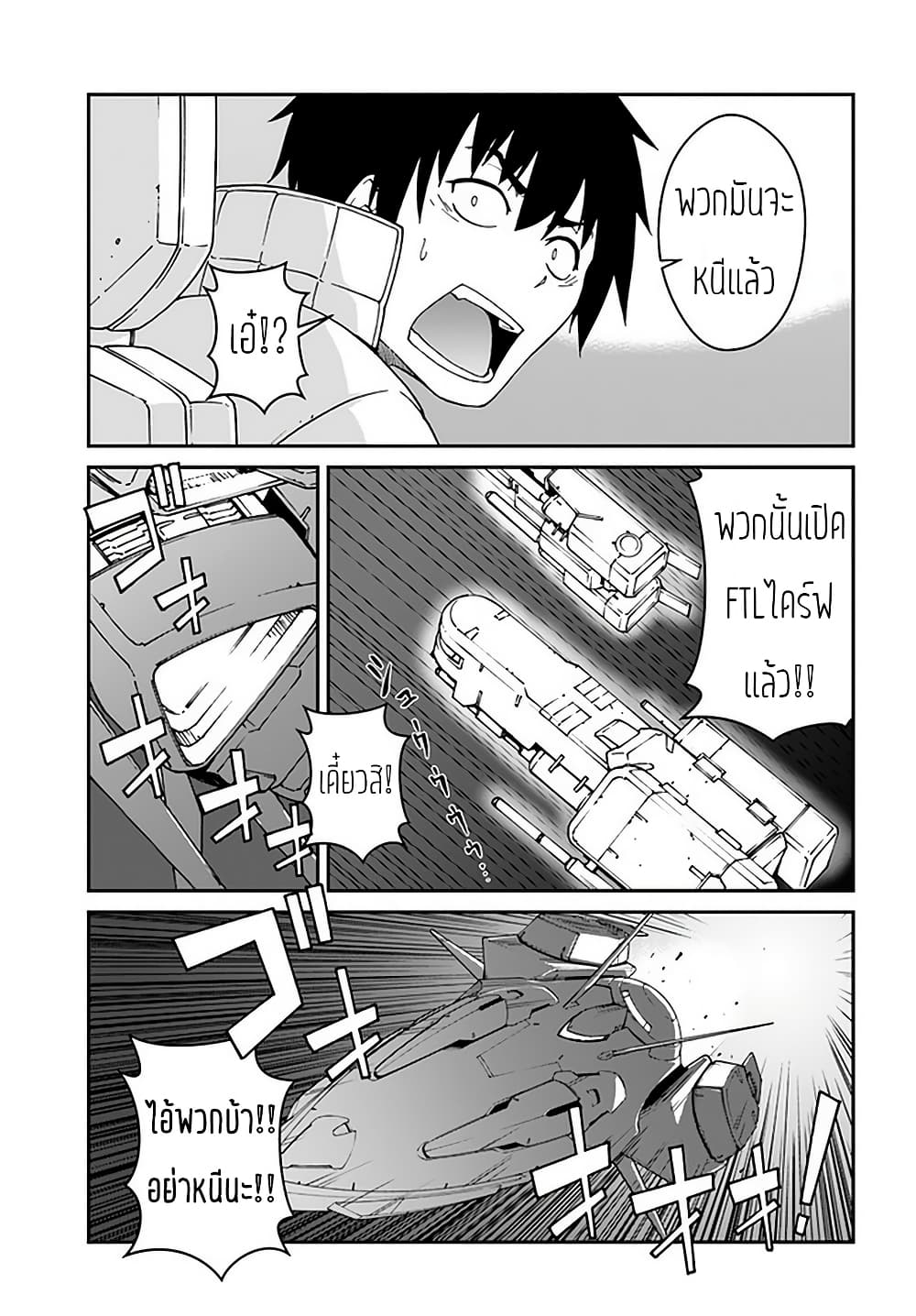 Mezametara saikyou soubi to uchuusen-mochi datta no de, ikkodate mezashite youhei toshite jiyuu ni ikitai 11-11