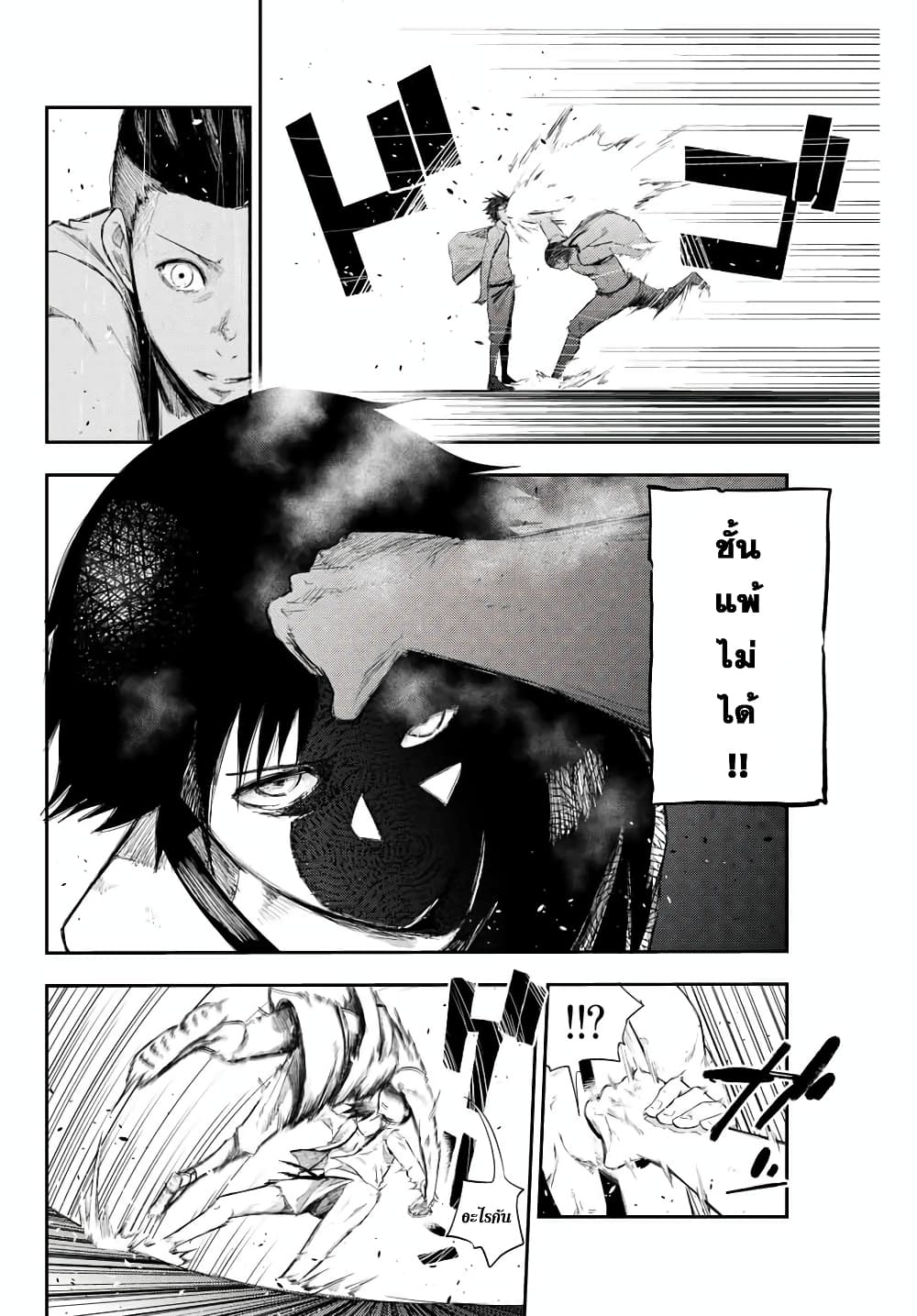 Dorei Tensei: Sono Dorei, Saikyou no Moto Ouji ni Tsuki 2-2