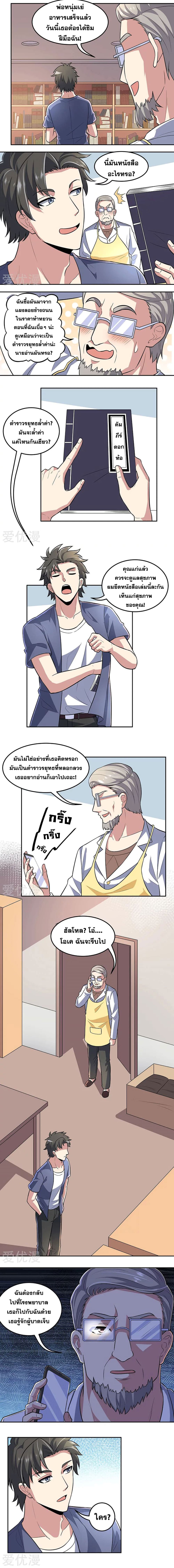 The Super Doctor From 2089 104-104