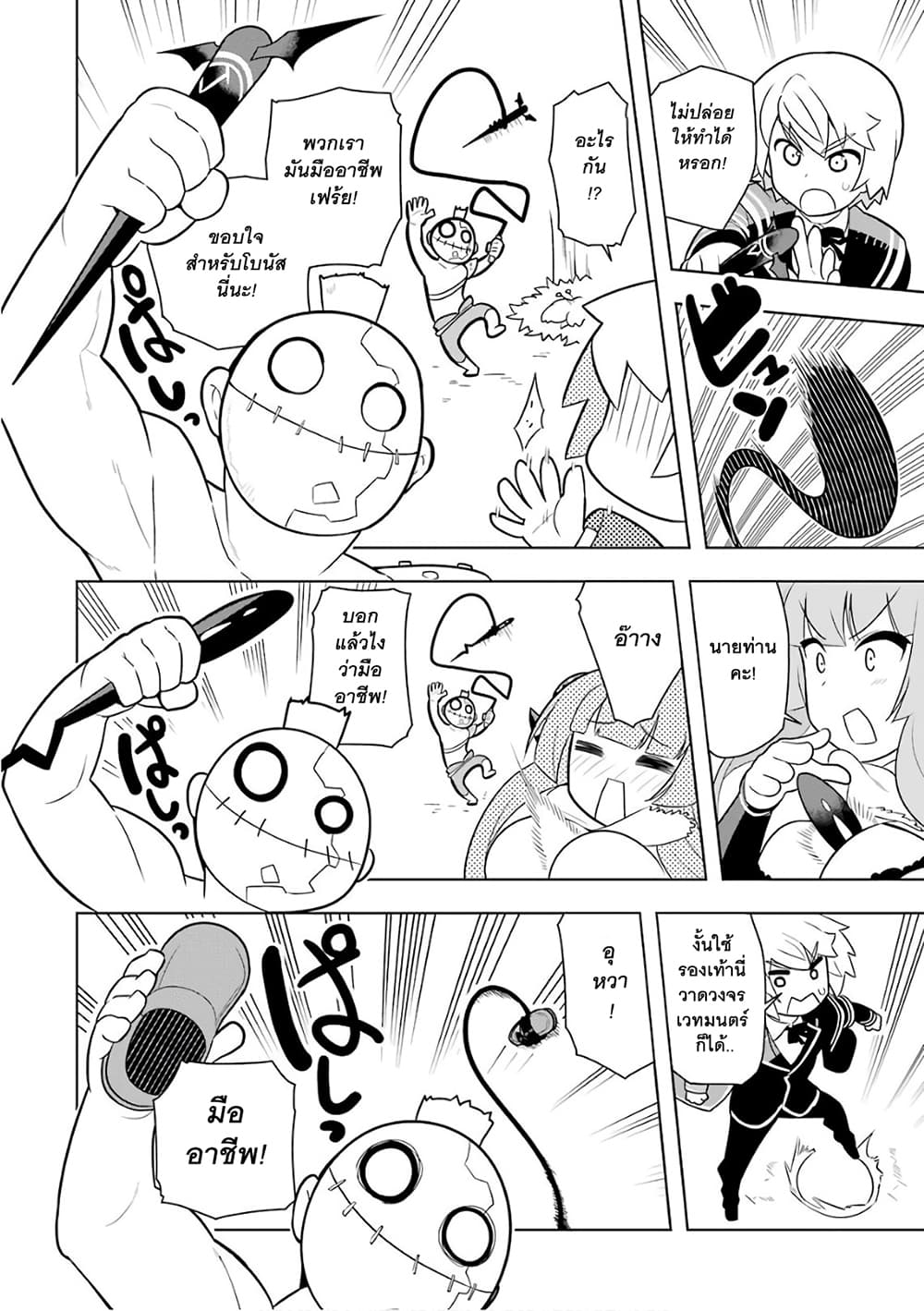 บริษัทมนต์ดำเนโครแกรนท์ // Wakamono no Kuro Mahou Hanare ga Shinkoku desu ga, Shuushoku shite Mitara Taiguu Iishi, Shachou mo Tsukaima mo Kawaikute Saikou desu! 7-7
