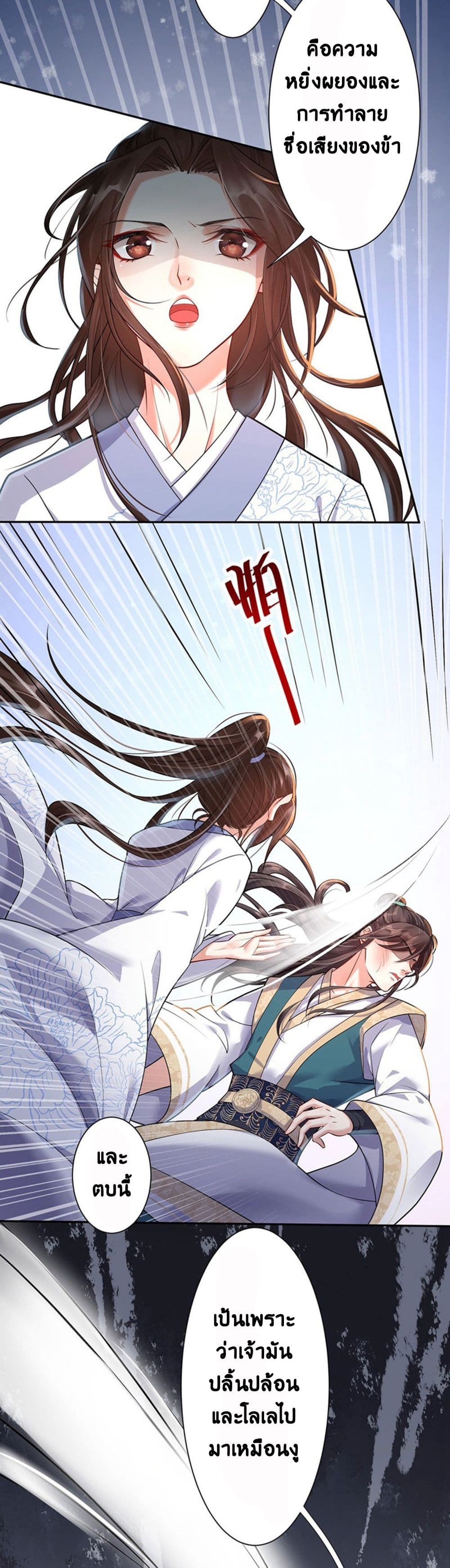 Return of the Demon Goddess 2-2