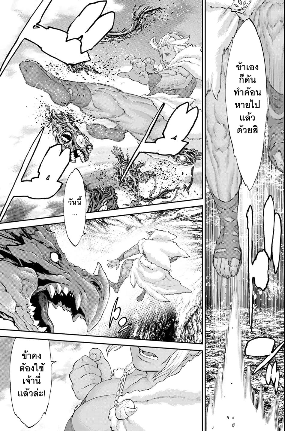The Ride-On King ท่านปูตินต่างโลก 28-ท่านประธานาธิบดี กับเกาะในตำนาน