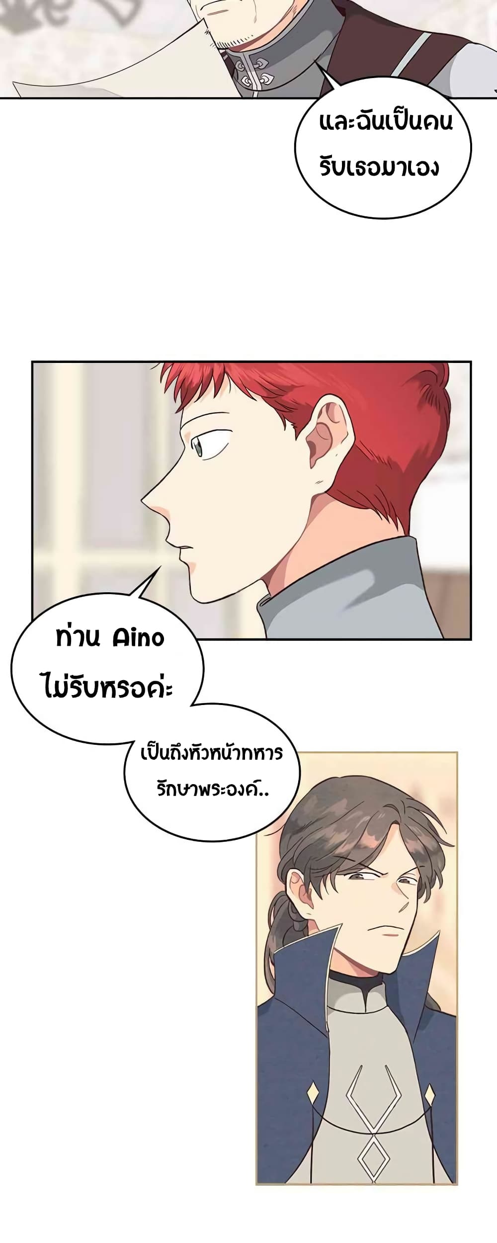 The Knight and Her Emperor 13-13