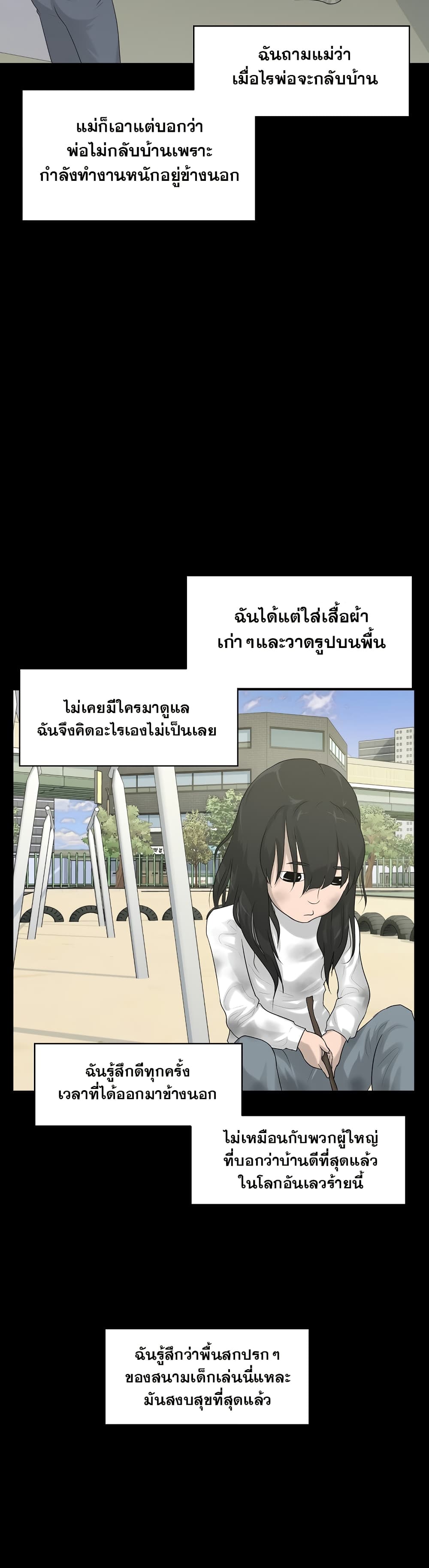 Trigger 5-5