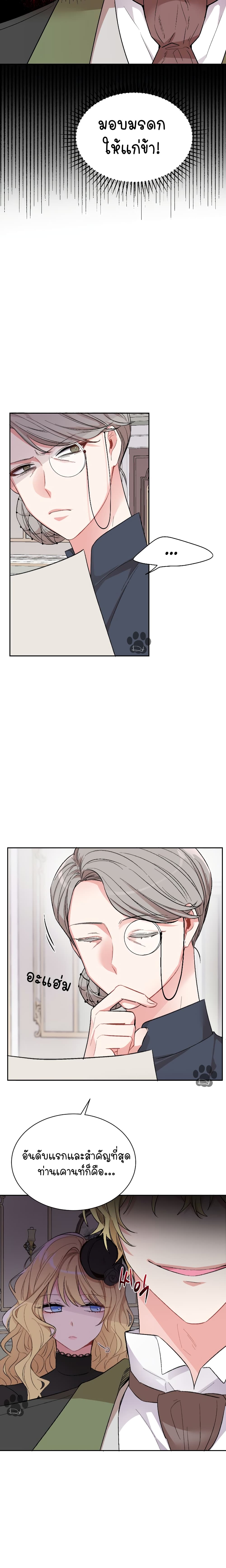 Cheerful Countess Sisters 1-1