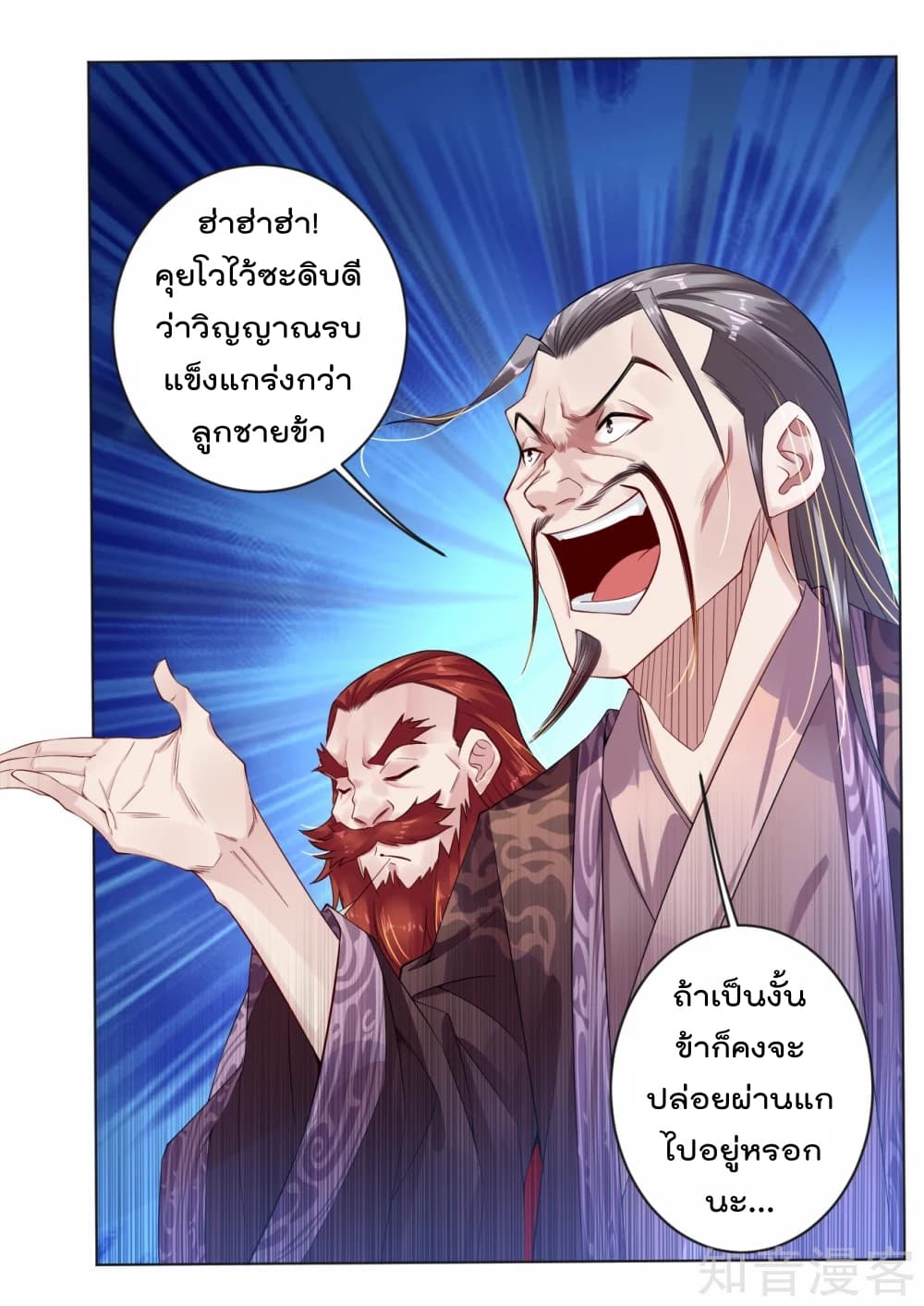 Rebirth God of War การกลับมาล้างแค้นของเทพสงคราม 7-7