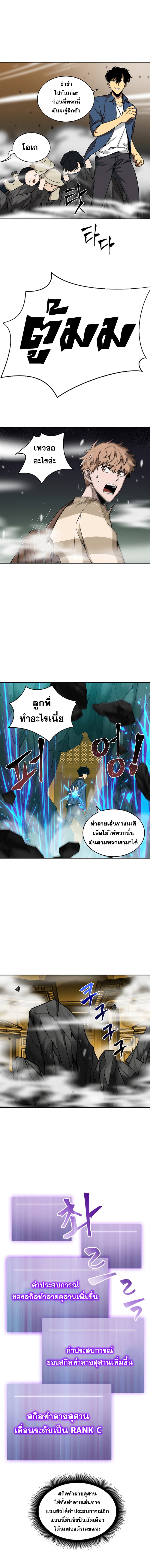 Tomb Raider King ราชันย์จอมโจรปล้นสุสาน 64-64