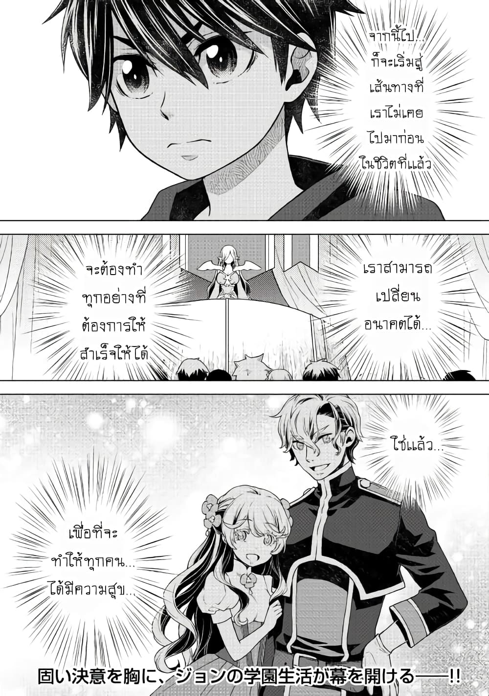 Hiraheishi wa Kako o Yumemiru 12-12