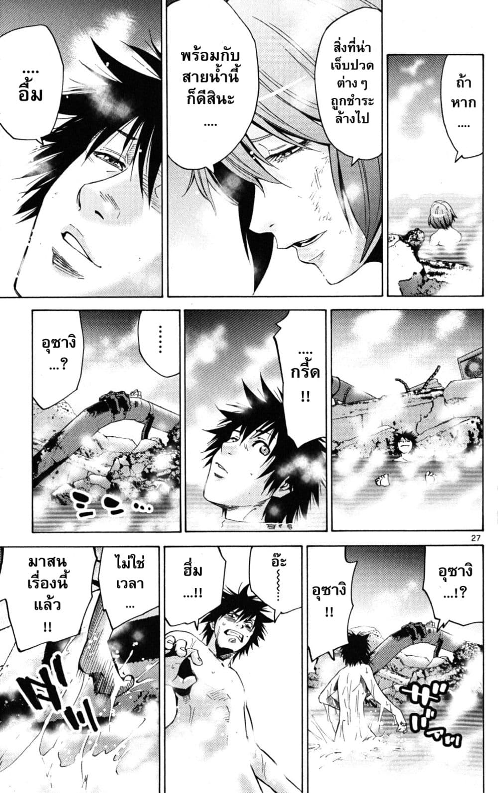 Imawa no Kuni no Alice 43-เปิดม่านวันที่ 4