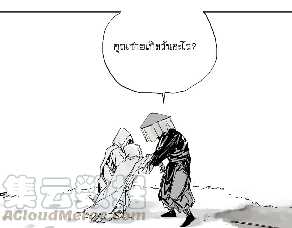 Gu Wei Nan Ting ตำหนักร้างกลางหุบเขา 11-ฟื้นคืนชีวิต