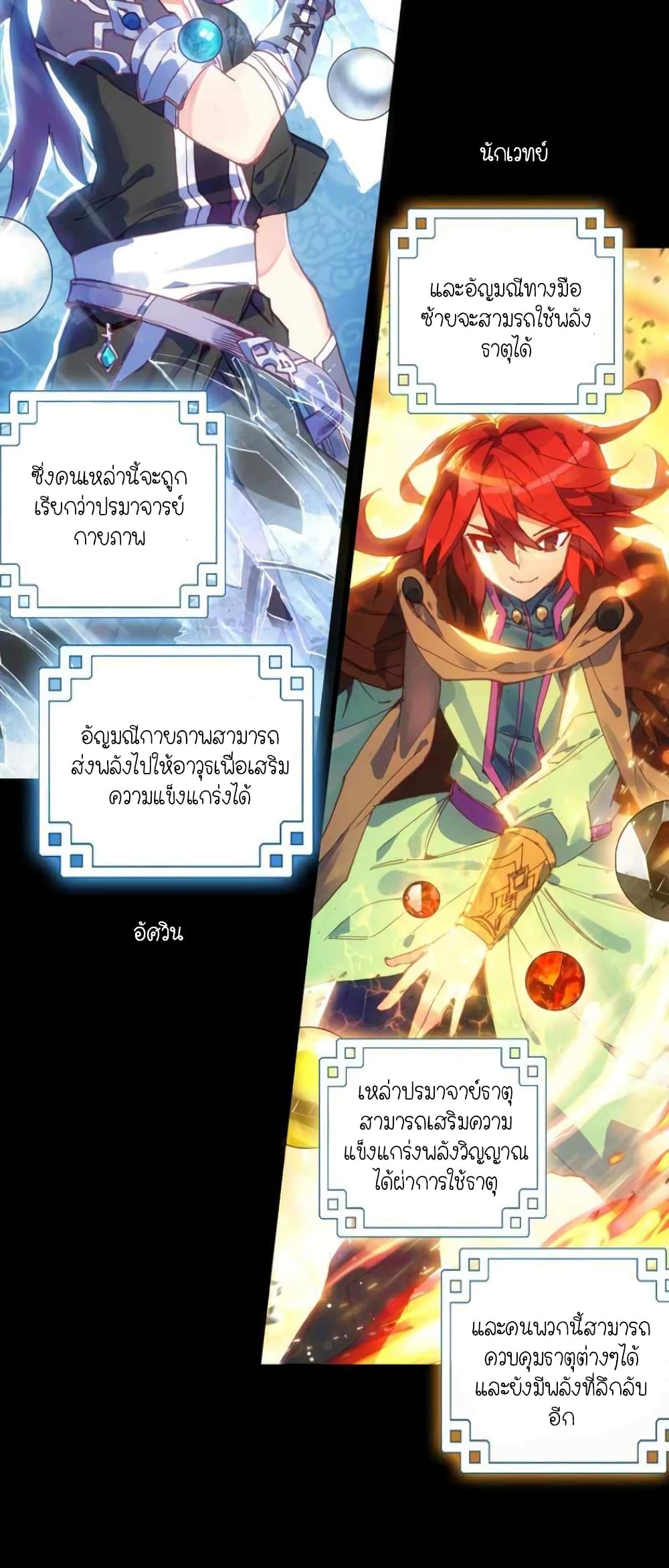 Heavenly Jewel Change 1-1