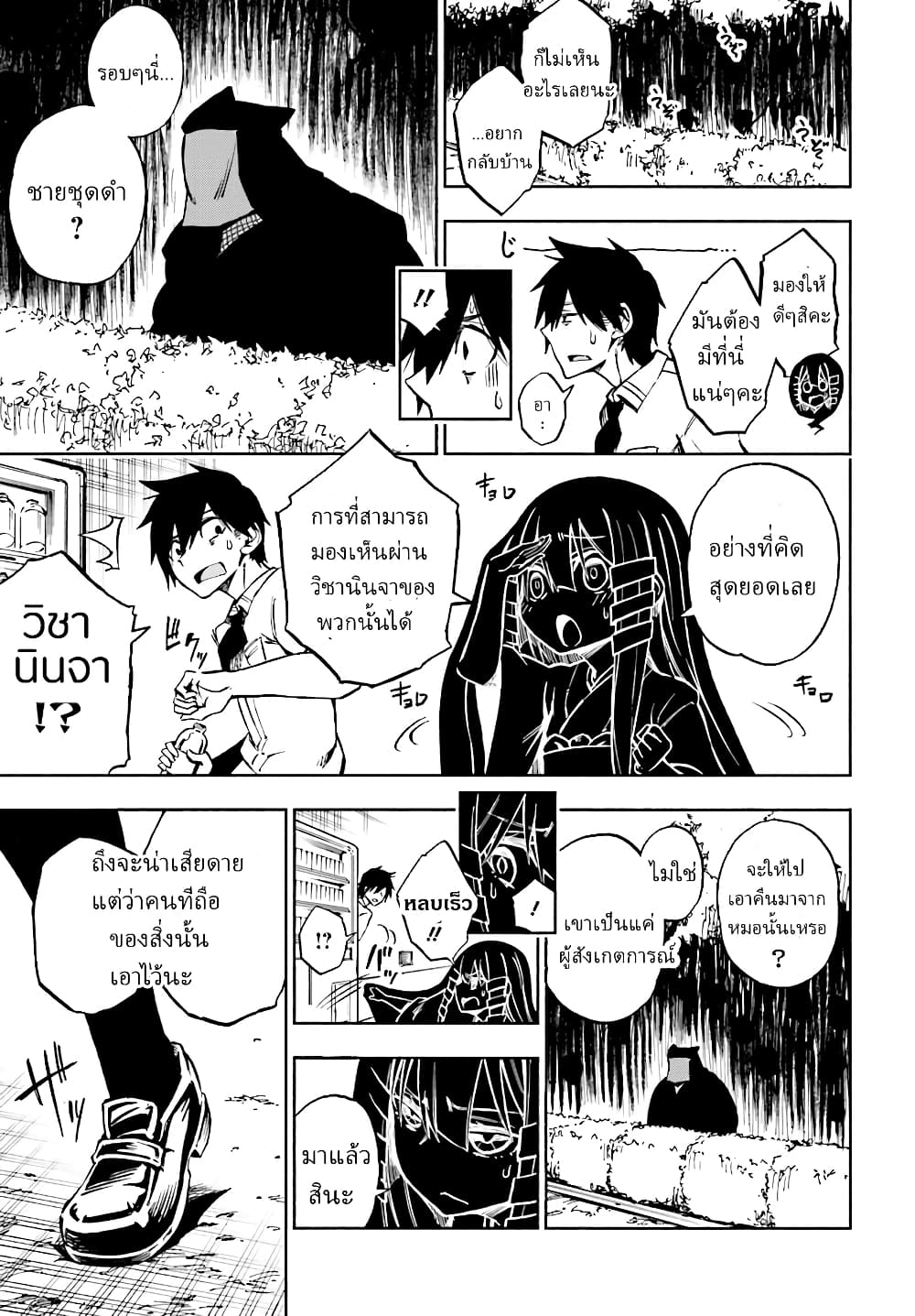 Kagekuri Kitan 1-1