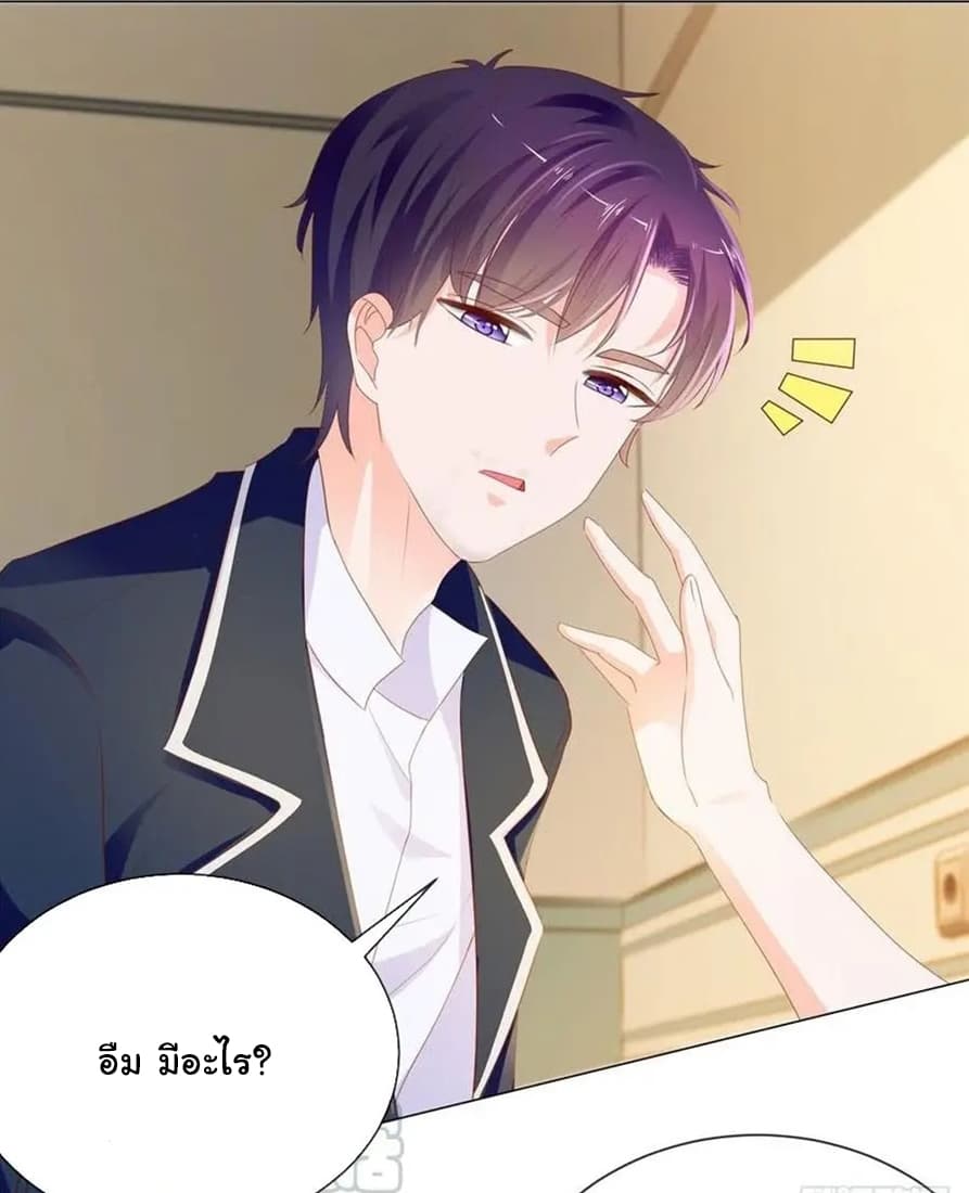 The Lovely Wife And Strange Marriage แผนรักลวงใจ 95-95