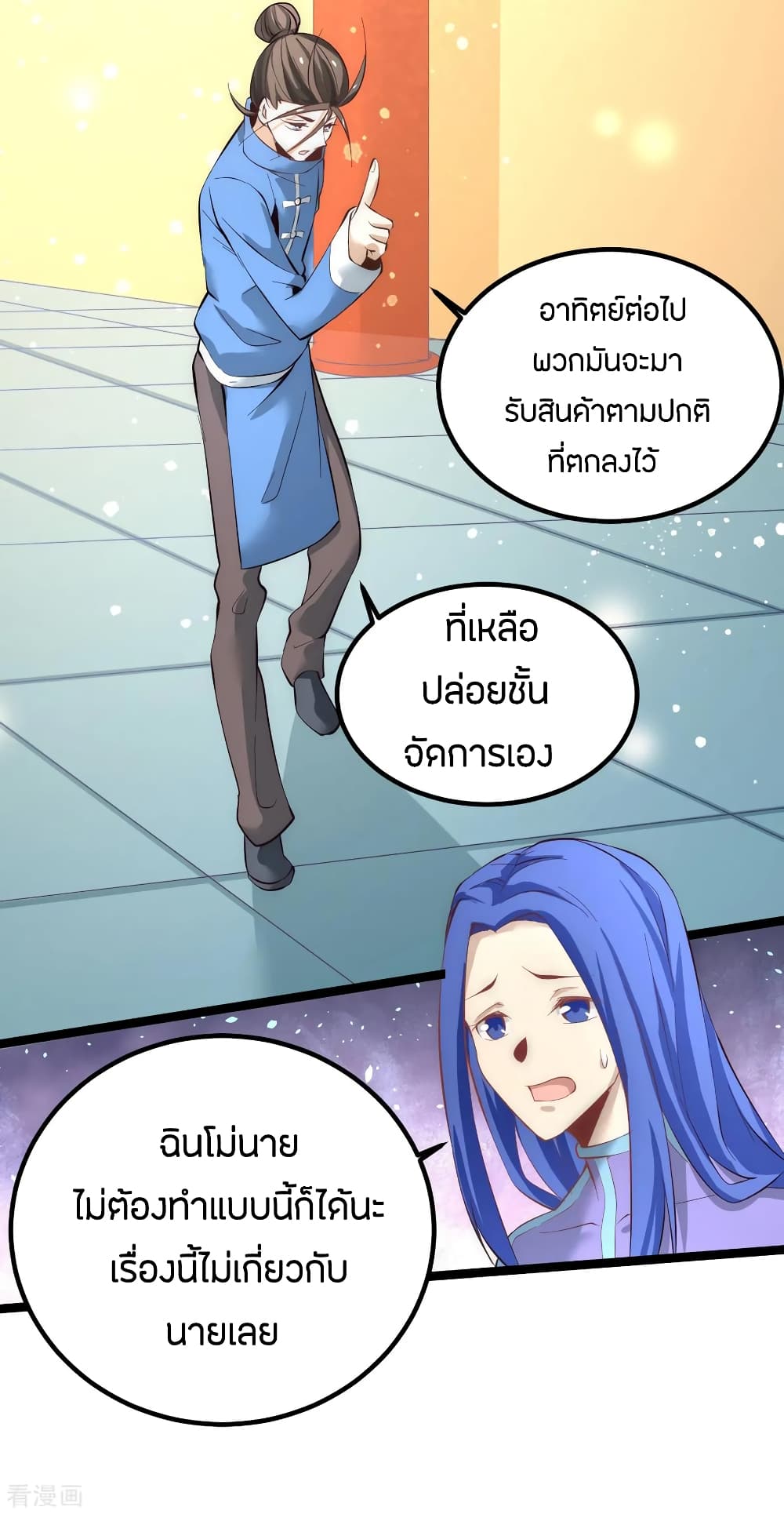 God Emperor of The City มหาเทพเซียนแห่งนคร 110-110