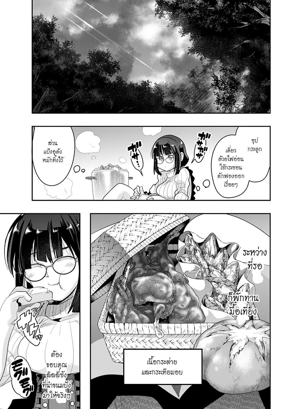 Yoku Wakaranai keredo Isekai ni Tensei Shiteita You Desu 14.2-ไม่ค่อยเข้าใจเท่าไหร่ แต่เหมือนไปทำพี่น้องยูริหลงเข้าให้ซะแล้วล่ะ (2)
