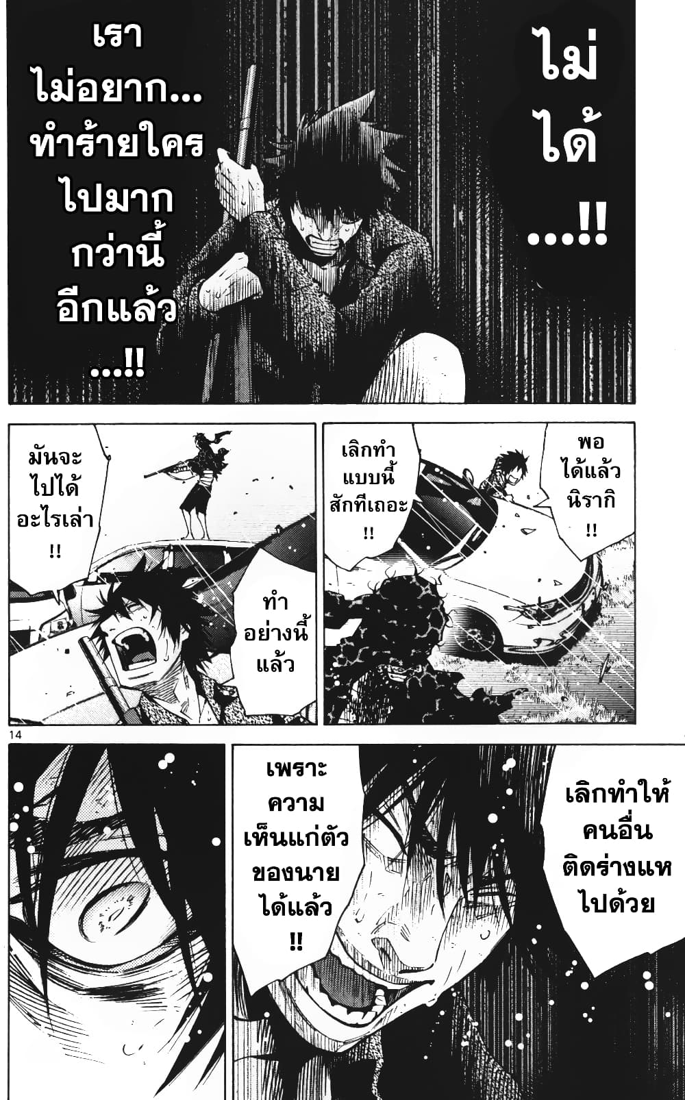 Imawa no Kuni no Alice 55-เปิดม่านวันที่ 7 (3)