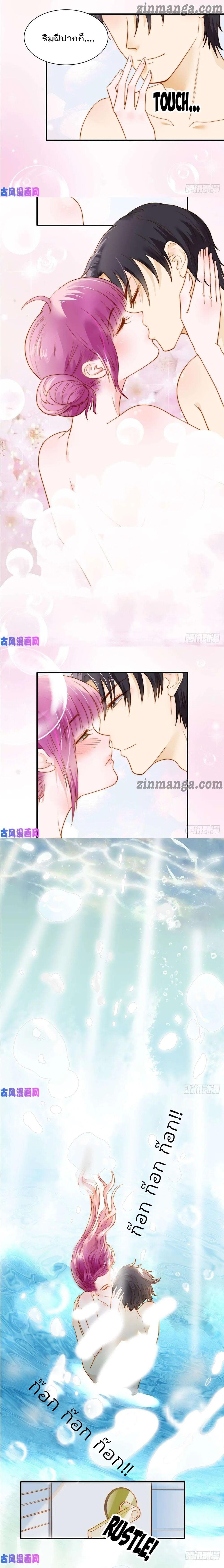 Hui Xi Yi's Love Contract 83-83