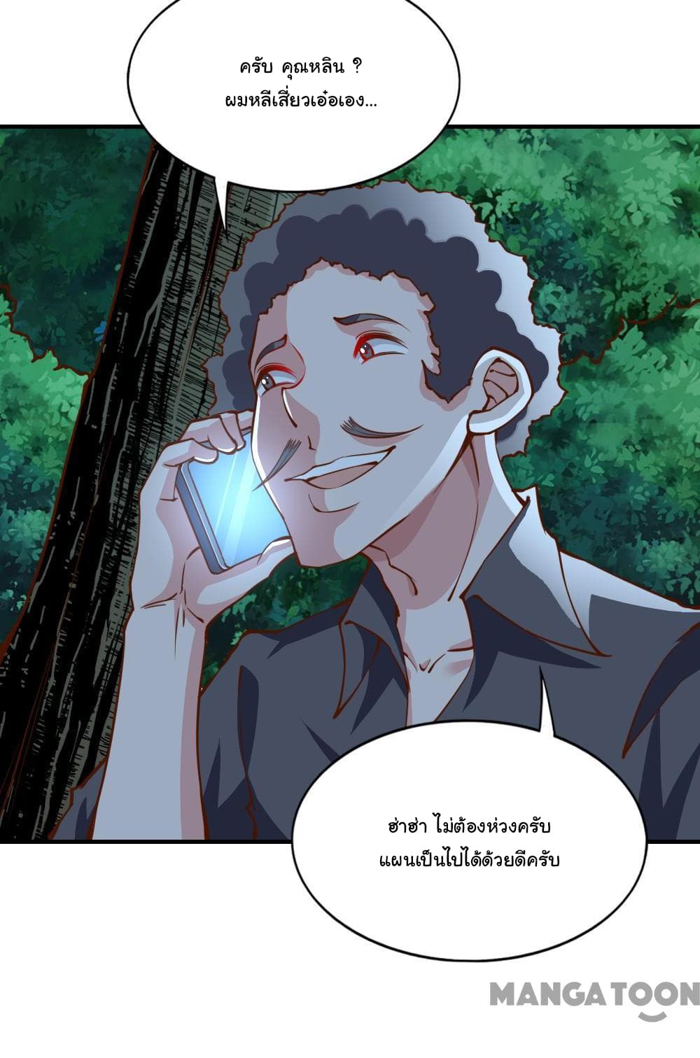 Almight Network 139-139