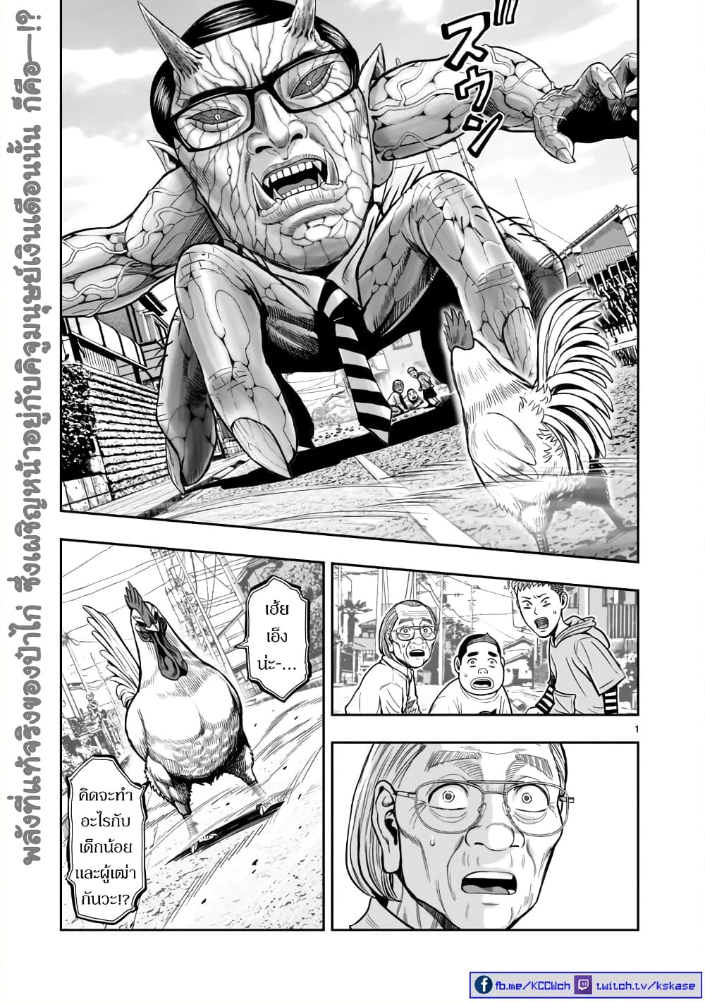 Rooster Fighter ป๋าโต้งชนยับ 2-เมฆสลาย ไก่หายตัว (หายไป อย่างไร้ร่องรอย)