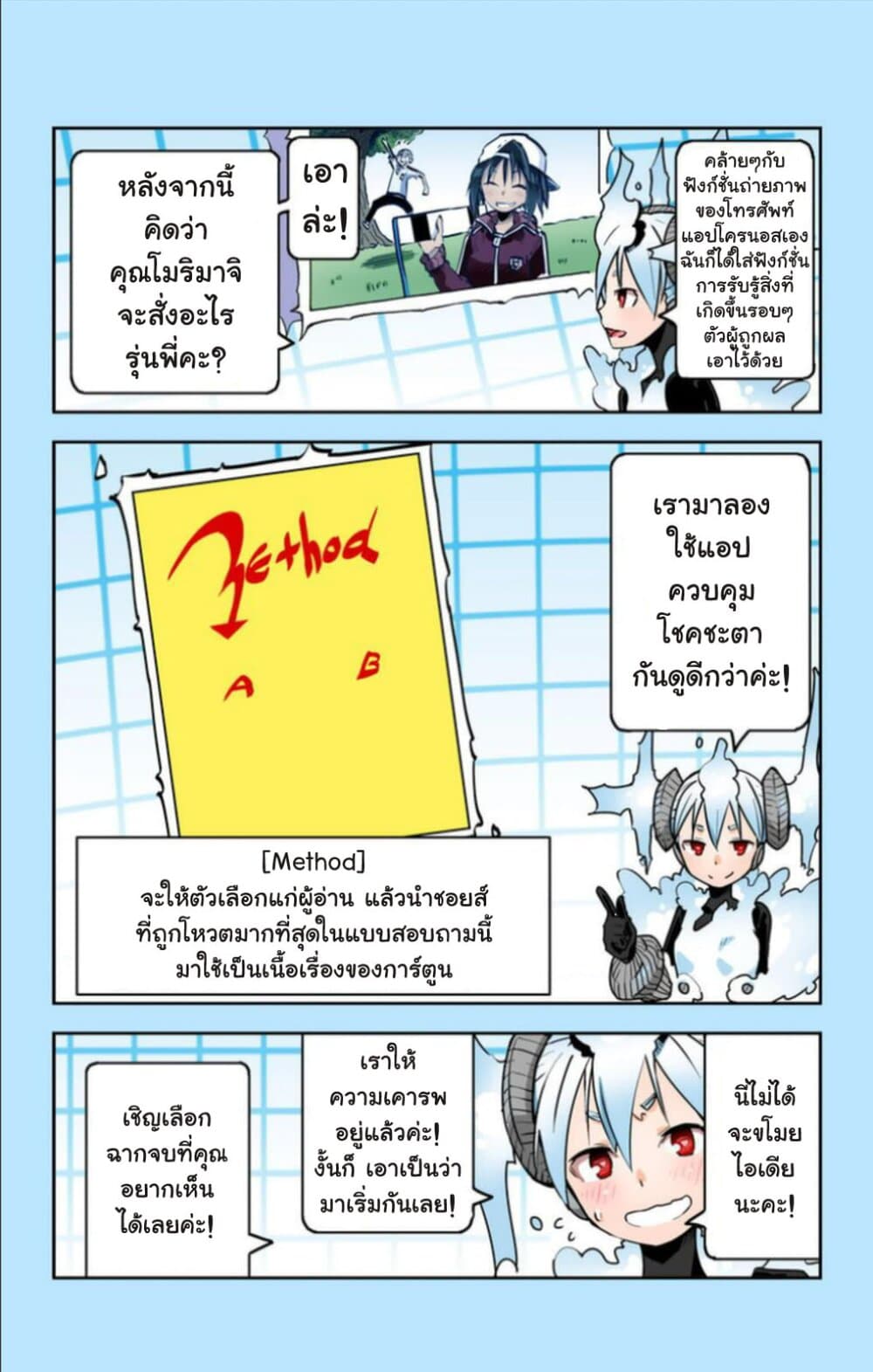 I Shoujo 21-Ver9.0 โครนอส