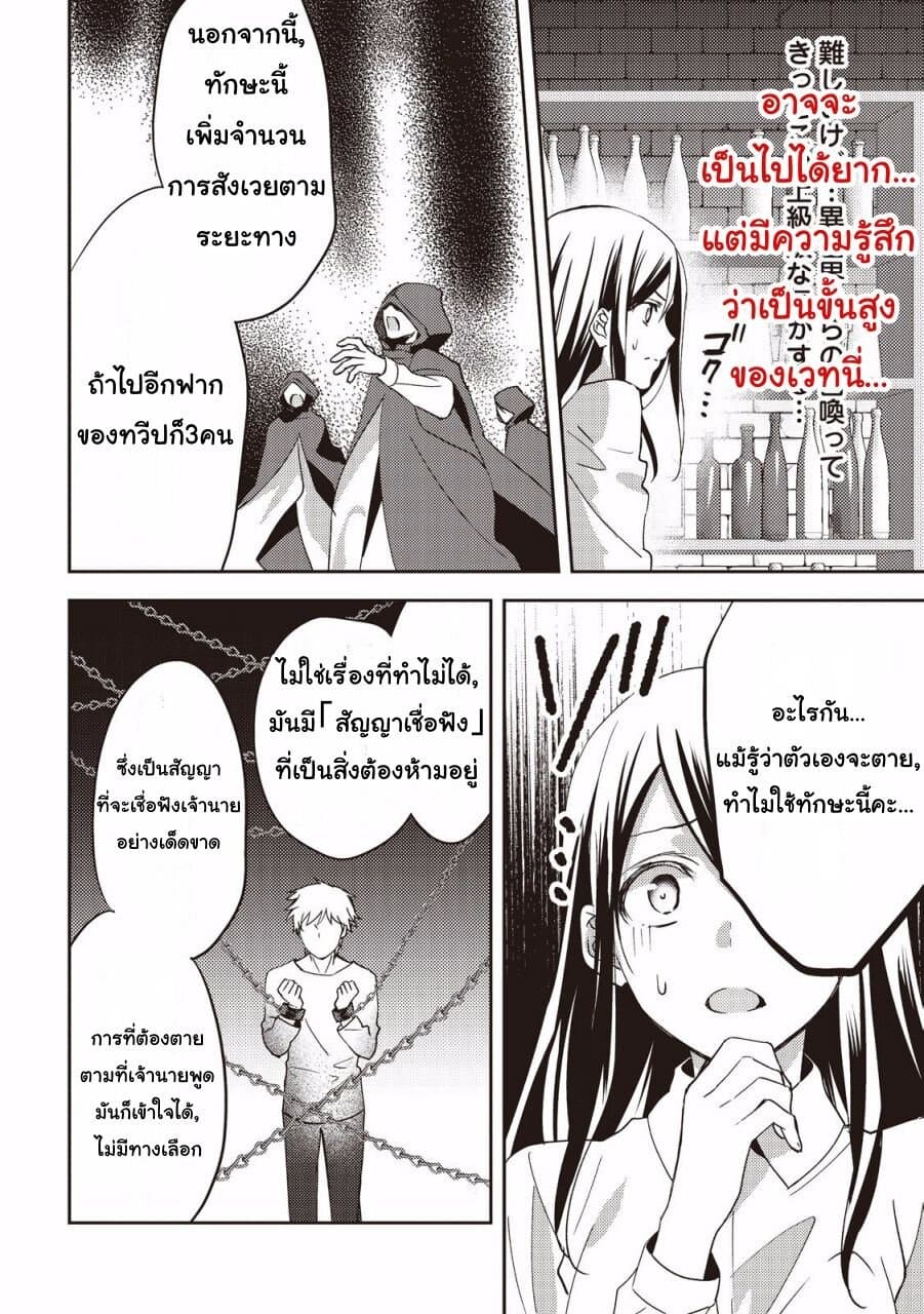 Isekai de "Kuro no Iyashi Te" tte Yobarete Imasu ฮีลเลอร์ดำ ณ ต่างโลก 13-13