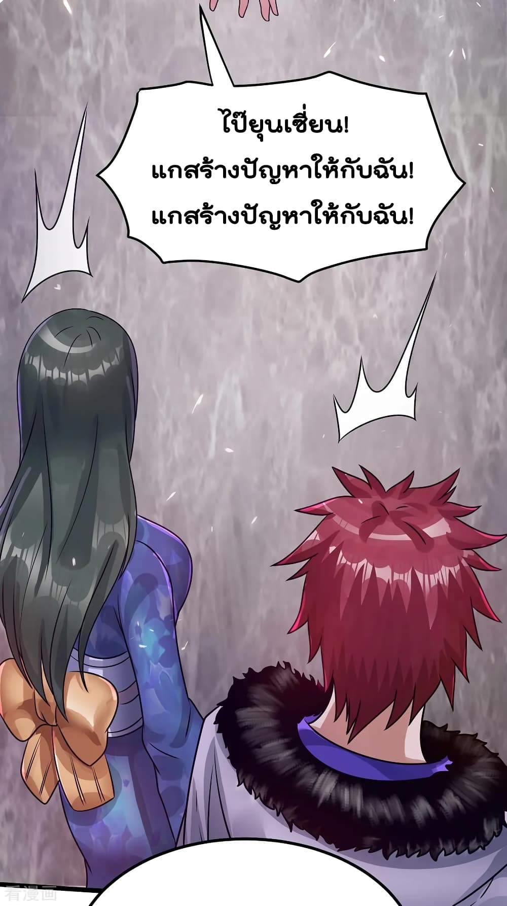 Immortal King of City ราชาอมตะแห่งนคร 89-89